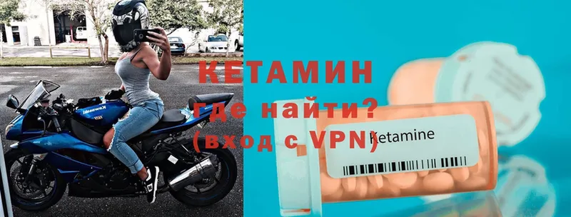 КЕТАМИН VHQ  магазин продажи наркотиков  Армавир 